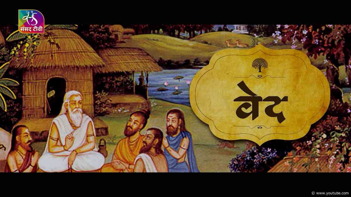 Sanskriti Yatra: भारत लोकतंत्र की जननी वेद और इतिहास | पं. हरिप्रसाद चौरसिया | नौशेहरा पन्नूआ पंजाब