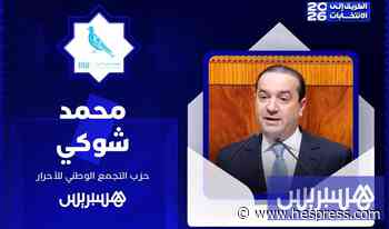 الطريق إلى الانتخابات 2026 | محمد شوكي