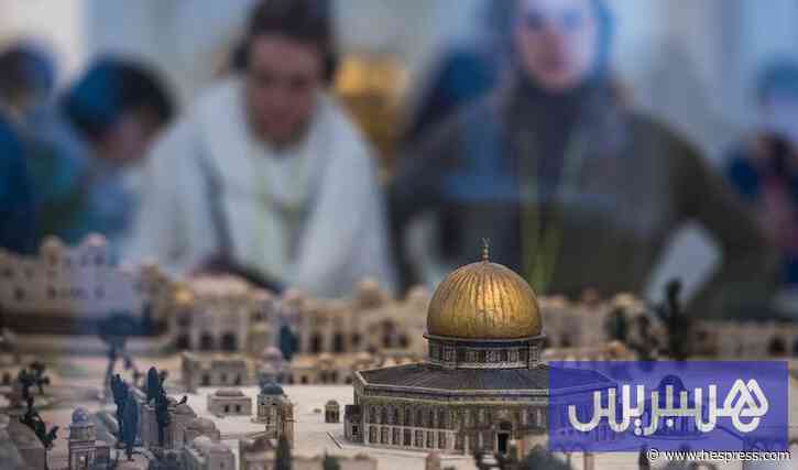 دراسة تشيد بموقف المغرب من القدس