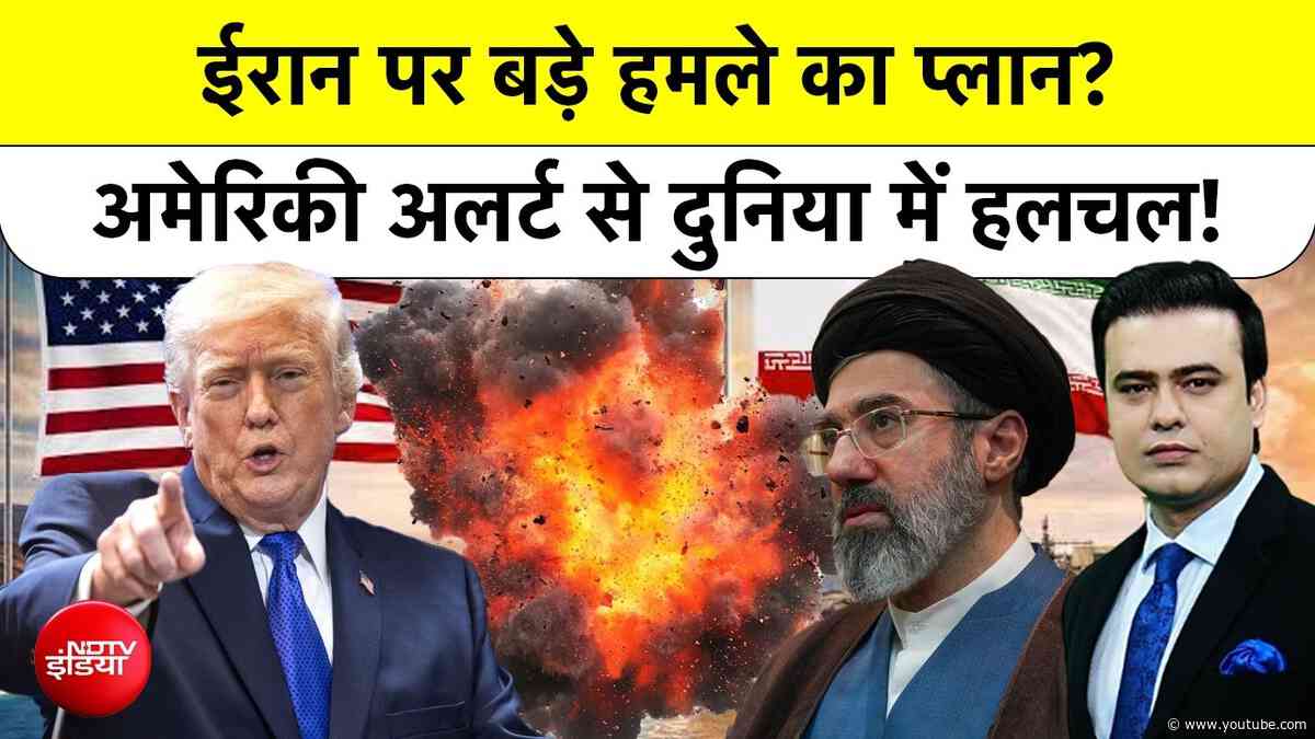 Syed Suhail | Iran Attack Alert: ईरान परबहुत बड़े हमले का प्लान? अमेरिकी Alert से दुनिया में हलचल!