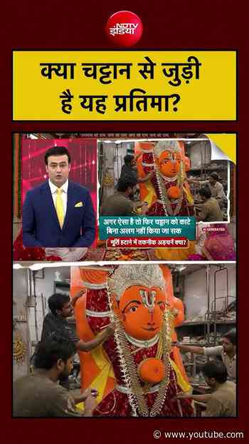 Ujjain Khade Hanuman: क्या चट्टान से जुड़ी है यह प्रतिमा?| Syed Suhail #viral #mp