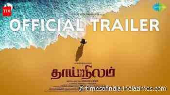 Thaainilam - Official Trailer