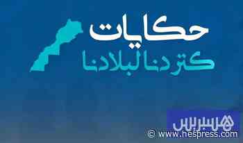 حكايات كتردنا لبلادنا