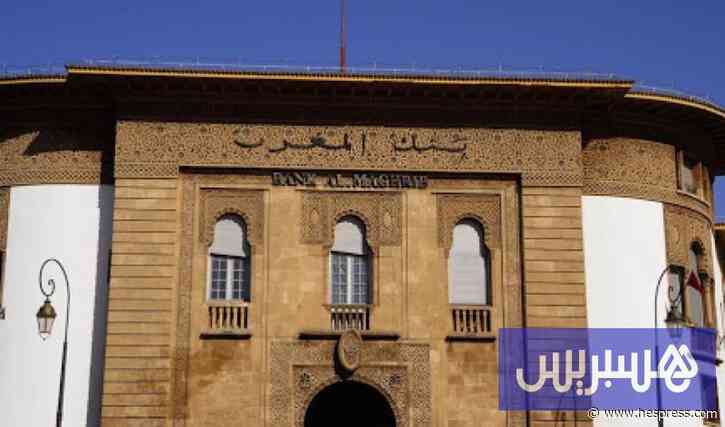 بنك المغرب يفسّر دواعي تثبيت سعر الفائدة وخفض توقعات النمو الاقتصادي