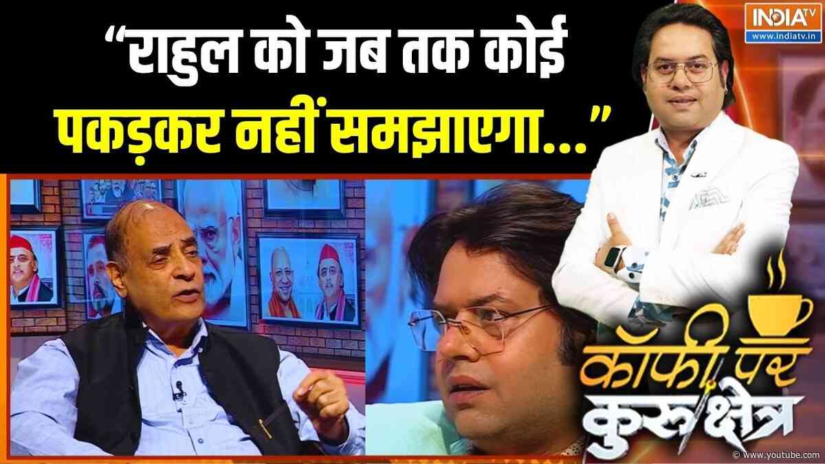 "जब तक राहुल को कोई पकड़कर नहीं समझाएगा...": Alok Mehta | UP Election | Muslim Votebank