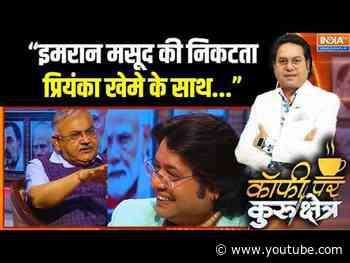 "इमरान मसूद की निकटता प्रियंका खेमे के साथ माना जाता है...": विनोद अग्निहोत्री, वरिष्ठ पत्रकार