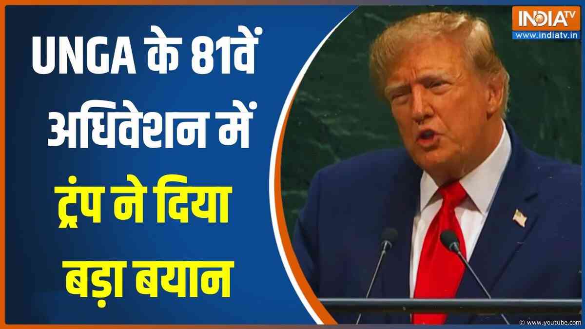 "Our Military Is The Most Powerful On Earth...", UNGA के 81वें अधिवेशन में बोले Donald Trump