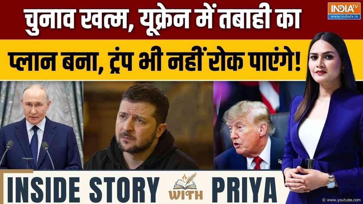 Inside Story With Priya : मॉस्को तक प्रहार, अब पुतिन का अटैक धुआंधार | Russia-Ukraine War | Putin