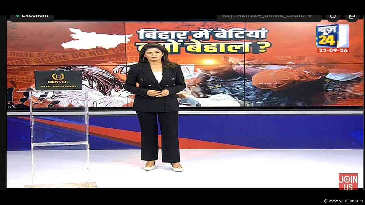 Prime Time Exclusive : बिहार में बेटियां क्यों बेहाल ? Asha Jha