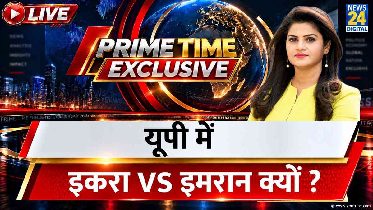 Prime Time Exclusive : यूपी में इकरा VS इमरान क्यों ? Asha Jha | UP Elections | Akhilesh | Rahul