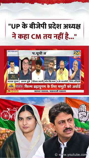 Rashtra Ki Baat | Manak Gupta | "UP के बीजेपी प्रदेश अध्यक्ष ने कहा CM तय नहीं है"