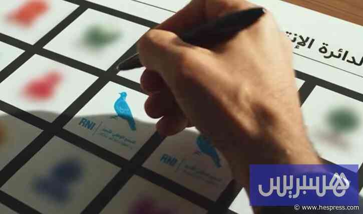 "الأحرار" يدعو المغاربة إلى التصويت لـ"الحم&#