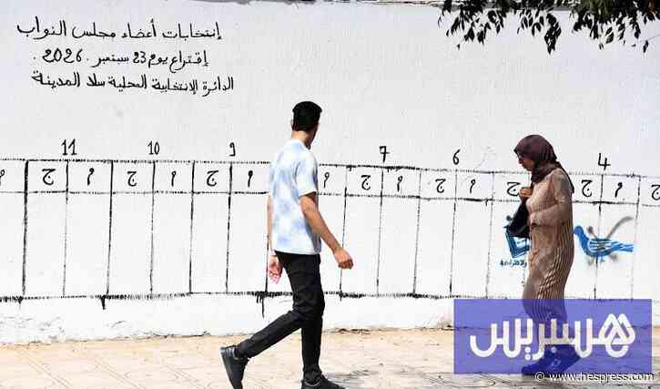 الشكايات الانتخابية تتراجع بالمغرب