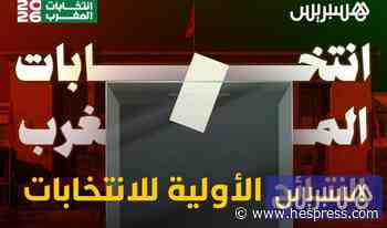 مباشر | نتائج انتخابات المغرب