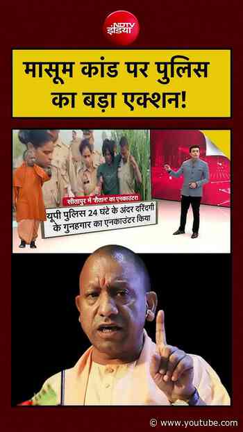 Syed Suhail | Jamui Girl Harassment | मासूम कांड पर पुलिस का बड़ा एक्शन! #shorts
