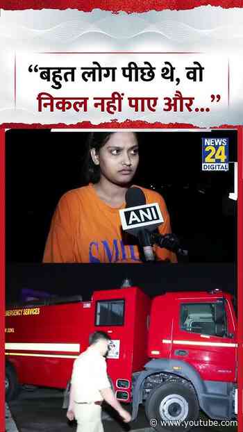 UP: "बहुत लोग पीछे थे, वो निकल नहीं पाए और..." #shorts #busfireincident #greaternoida