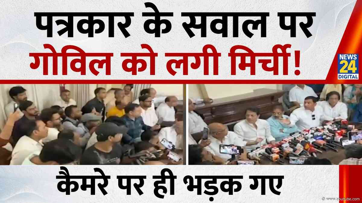 Meerut: पत्रकार के सवाल पर BJP MP Arun Govil को लगी मिर्ची! कैमरे पर ही भड़क गए