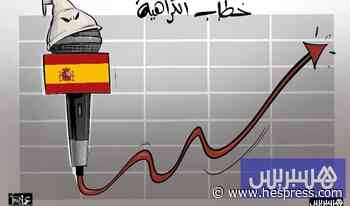 تنامي خطاب الكراهية