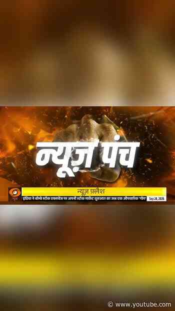 #NewsPunch | भारत ने बनाया नया Smart Weapon #IndianAirForce #DRDO