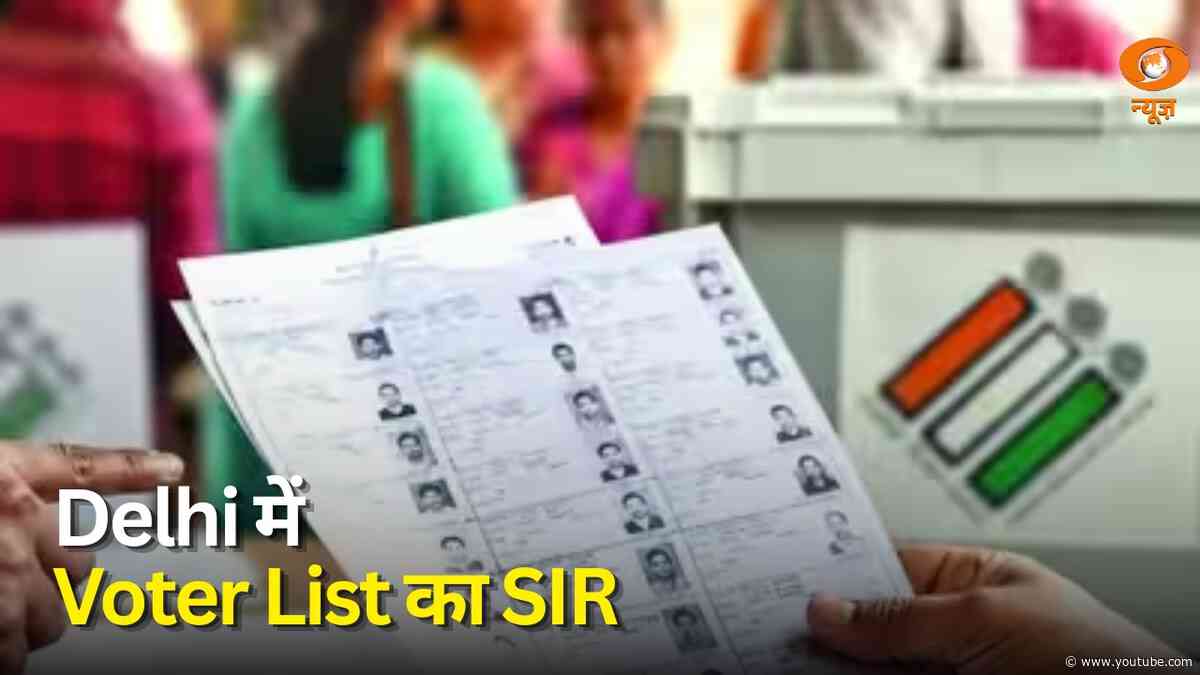 Delhi में Voter List का Special Intensive Revision | Eligible Voters के लिए Special Camps | Samachar