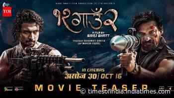 12 Gaun 2 - Official Teaser