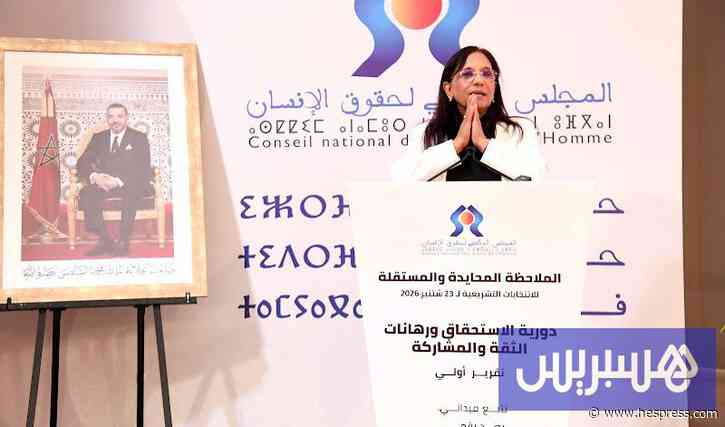 مجلس حقوق الإنسان يدعو إلى مراجعة التصويت بالوكالة لمغاربة العالم