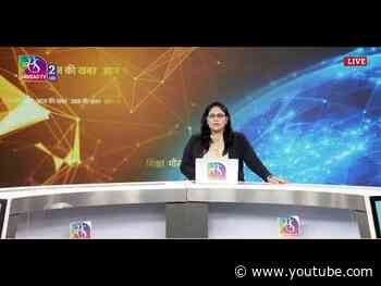 Aaj Ki Khabar | आज की ख़बर | 8 PM | 24 September, 2026