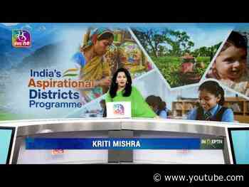In-Depth: Aspirational Districts | 24 September, 2026