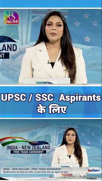 For USPC/SSC Aspirants | #shorts