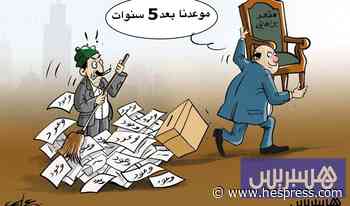 بقايا الانتخابات
