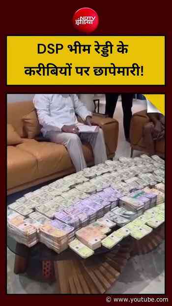 DSP भीम रेड्डी के करीबियों पर छापेमारी! | #TelanganaACB #BheemReddy #CorruptionNews