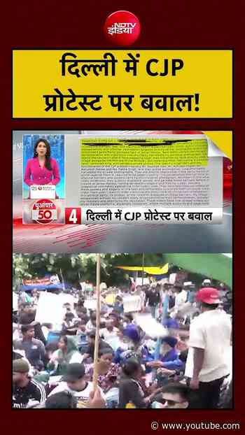 Viral Video :  Delhi में CJP प्रोटेस्ट पर बवाल! | Ranjana | #shorts #trending