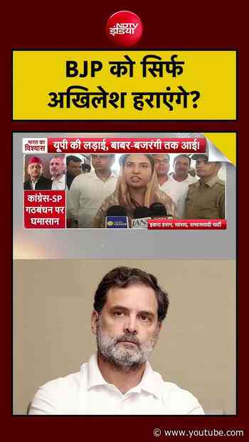 Syed Suhail | UP Election 2027: Muslim CM की मांग को MP Iqra Hasan ने बताया बेवकूफी!
