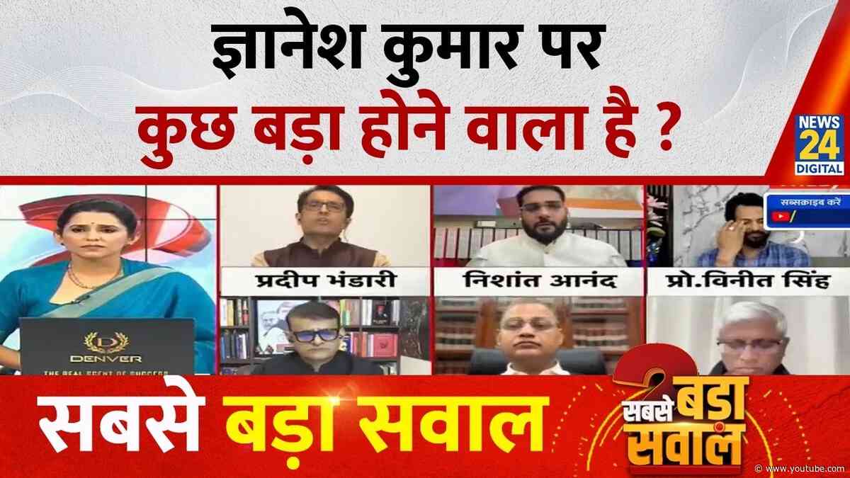 Sabse Bada Sawal : Gyanesh Kumar पर कुछ बड़ा होने वाला है ? Aditi Nagar | SIR | PM Modi | Rahul