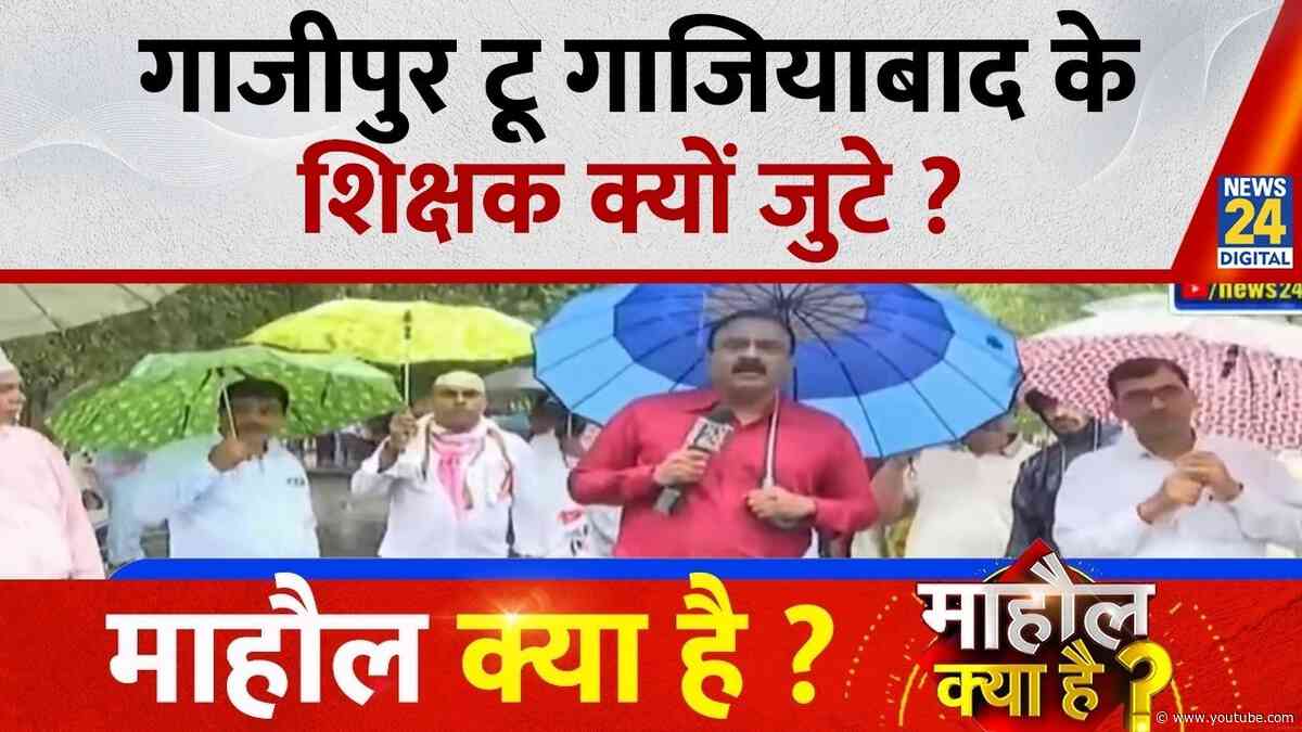 Mahaul Kya Hai: चुनावों से पहले यूपी में मांगों की बाढ़? Rajiv Ranjan | UP Election | Akhilesh | Yogi
