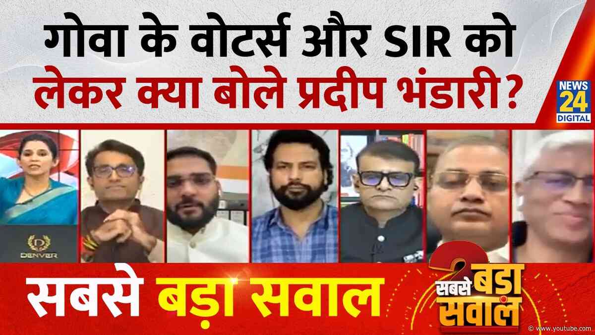 गोवा के वोटर्स और SIR को लेकर क्या बोले Pradeep Bhandari...Sabse Bada Sawal