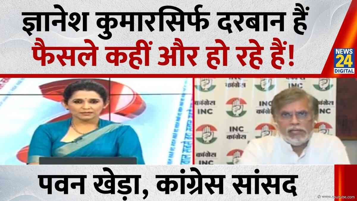 "ज्ञानेश कुमार गुप्ता किले के दरवाजे पर खड़ा हुआ एक दरबान":  Pawan Khera, कांग्रेस सांसद
