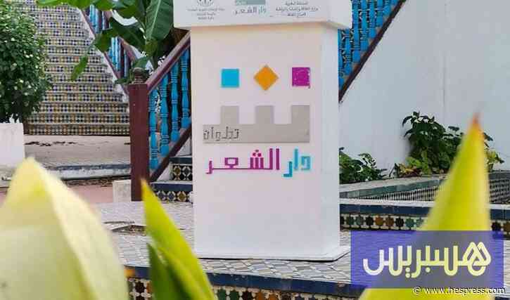أشعار مغربية تستحضر سبتة المحتلة