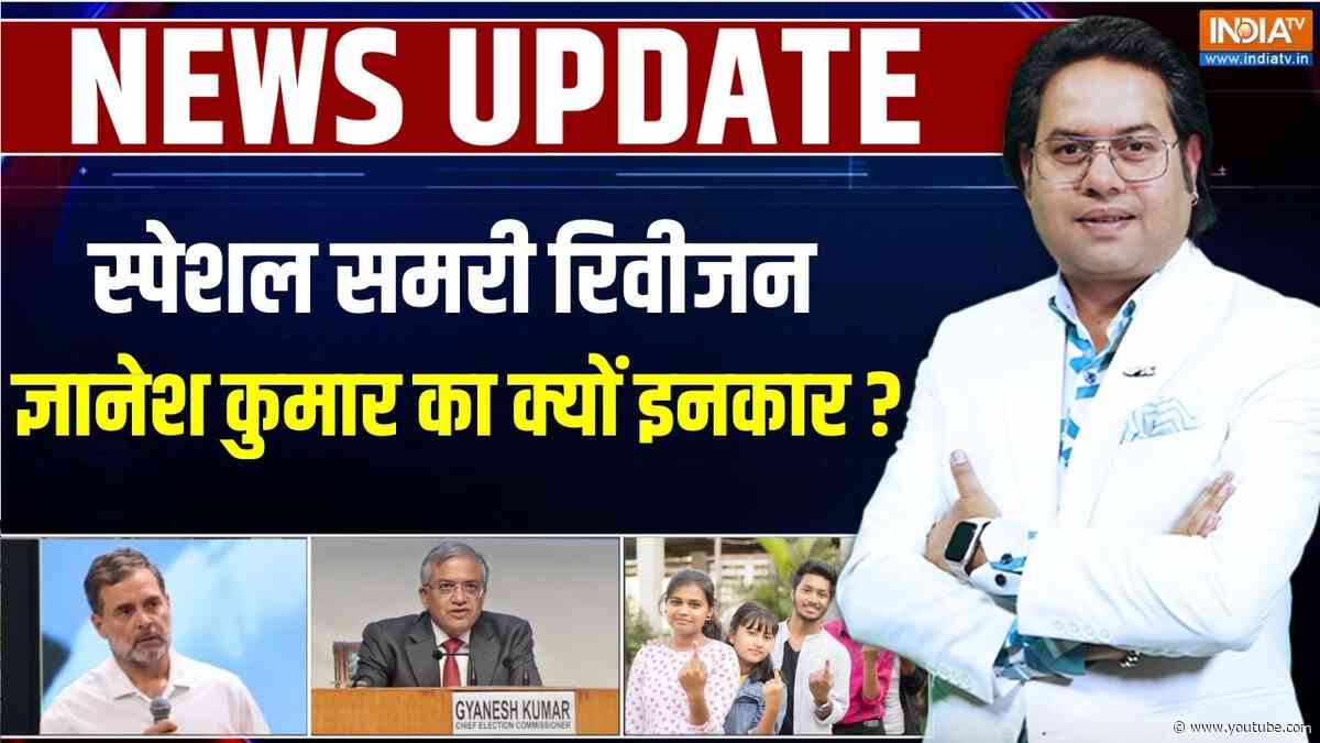 SIR Vs SSR: क्यों कर रहे हैं ज्ञानेश कुमार SSR के लिए इनकार? जानिए वीडियो में | Gyanesh Kumar