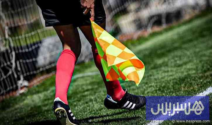 تغييرات واسعة في مديرية التحكيم