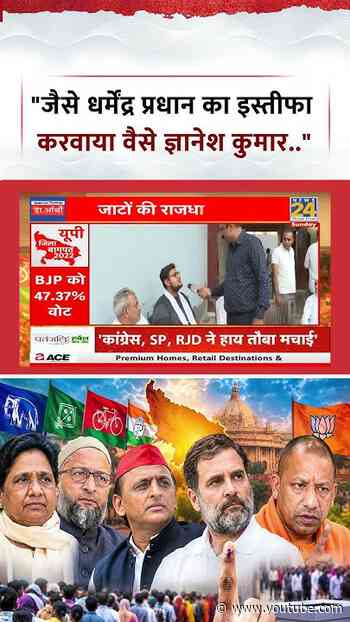 Mahaul Kya Hai | Rajeev Ranjan | "जैसे धर्मेंद्र प्रधान का इस्तीफा करवाया वैसे ज्ञानेश कुमार.."