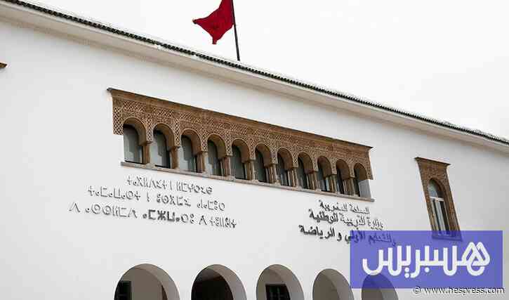 الوزارة تقيس القدرات البدنية للتلاميذ