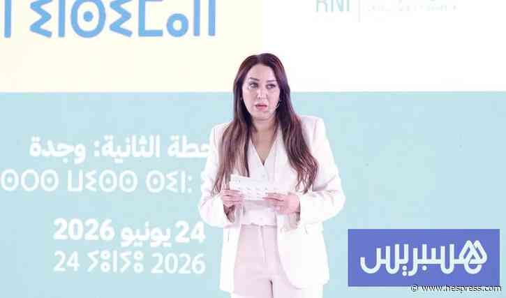 الرميلي تدرس تخطي "حالة التنافي"