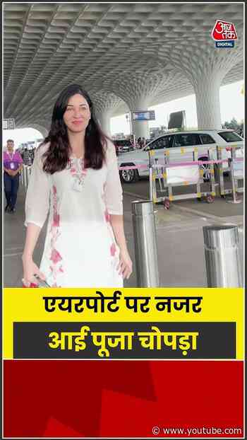 Mumbai Airport पर नजर आई Pooja Chopra #shorts #latest #viral #aajtakdigital