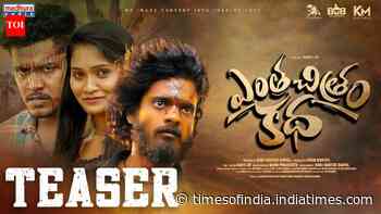 Entha Chitram Katha - Official Teaser