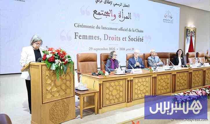 إطلاق "كرسي المرأة والمجتمع"
