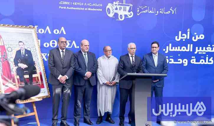بركة والتحالف مع الأصالة والمعاصرة