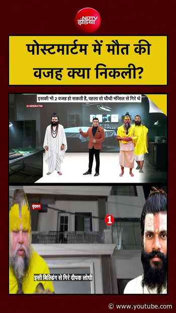 Premanand Maharaj Shishya: पोस्टमार्टम में मौत की वजह क्या निकली? Syed Suhail #shorts