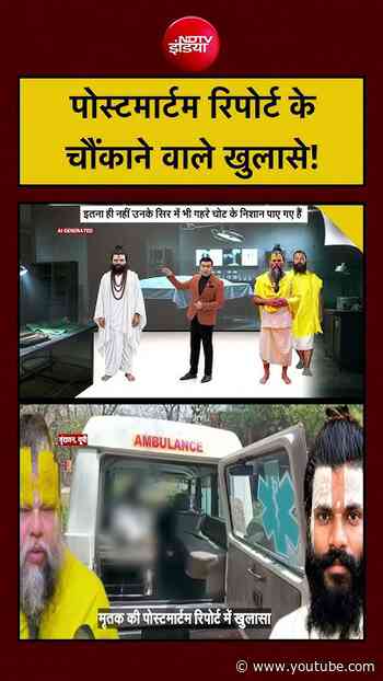 Premanand Maharaj Shishya: पोस्टमार्टम रिपोर्ट के चौंकाने वाले खुलासे! Syed Suhail #shorts