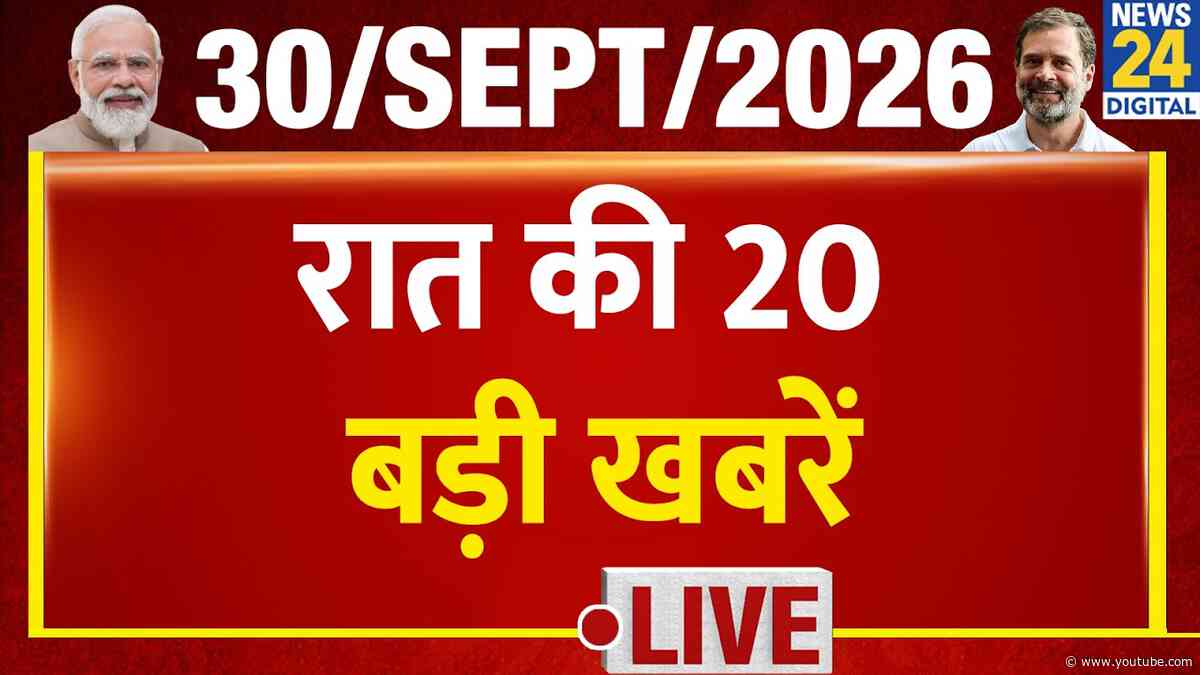 Today's 10 PM 20 Top Breaking News | 30 Sep 2026 | BJP | PM Modi | CJP | Rahul | UP Election